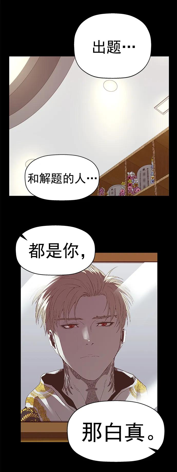 《英雄联萌》最终话 第67页