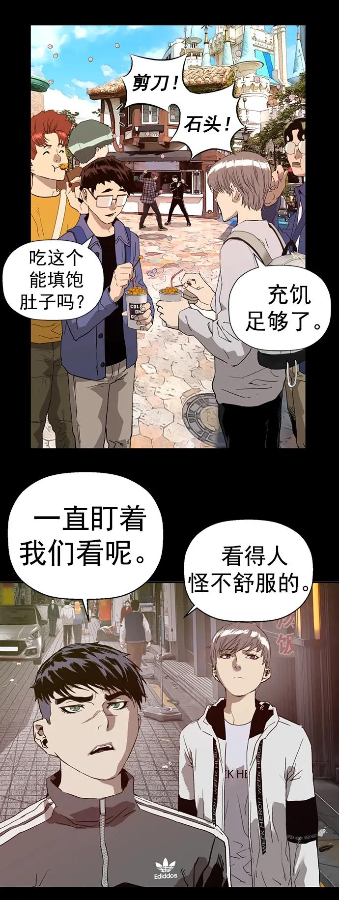 《英雄联萌》最终话 第118页