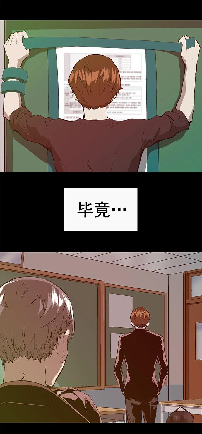 《英雄联萌》最终话 第148页