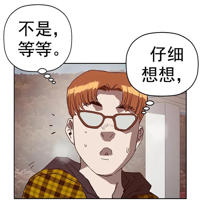 《英雄联萌》最终话 第86页