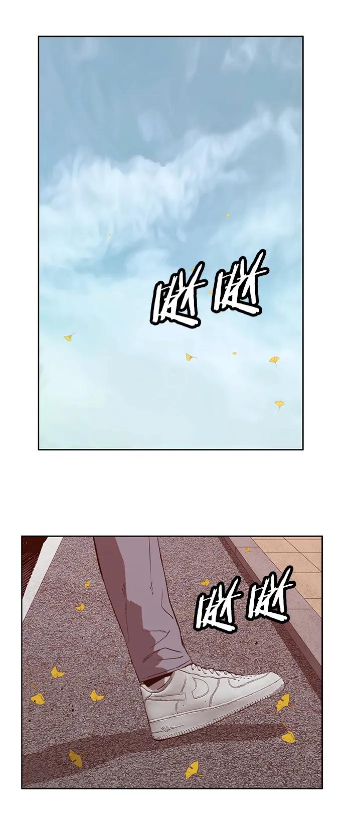 《英雄联萌》最终话 第95页