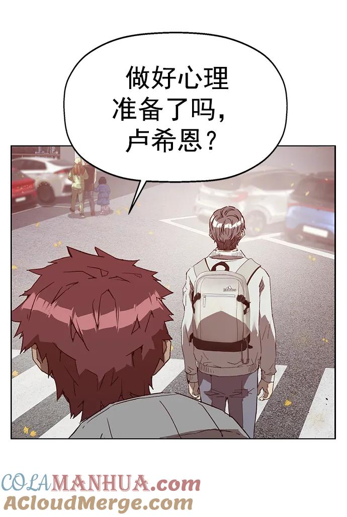 《英雄联萌》最终话 第53页
