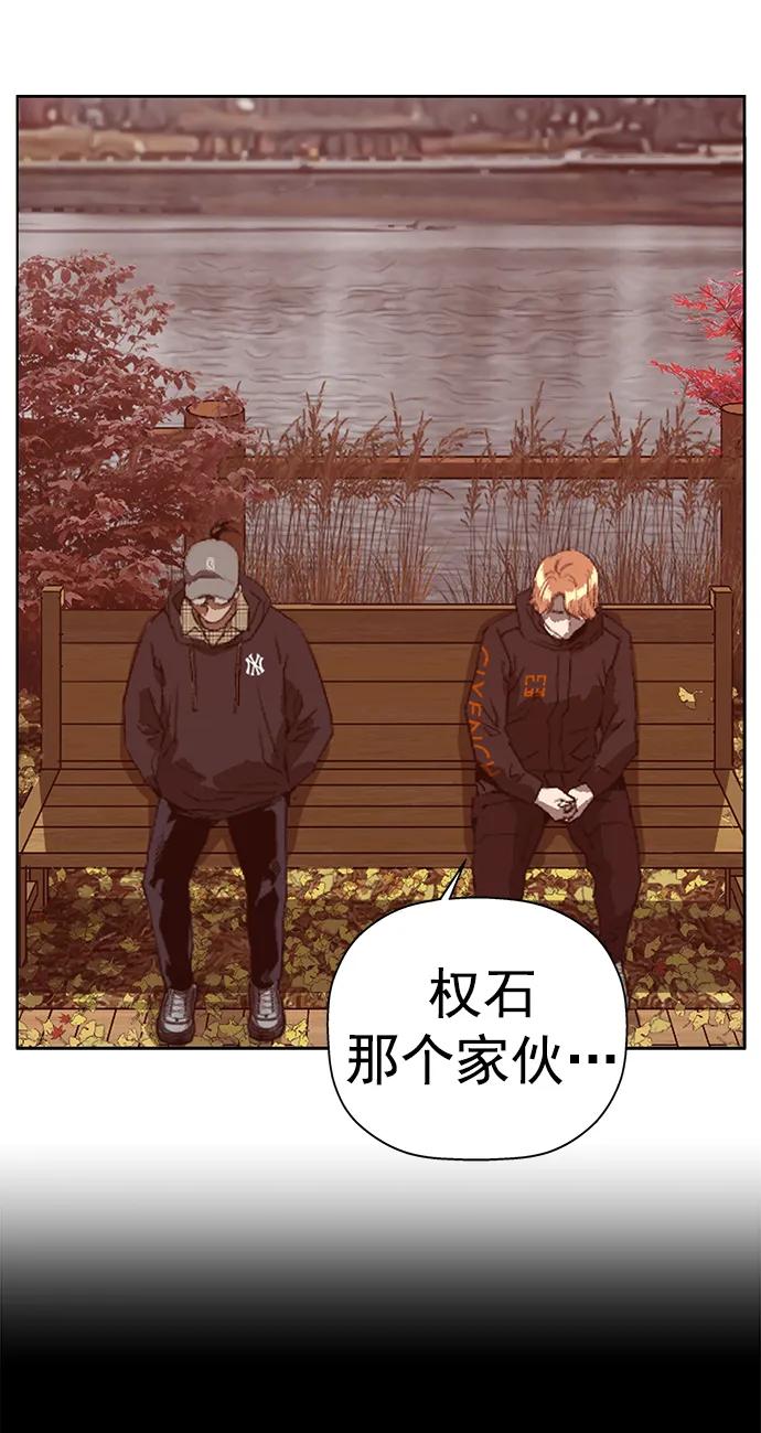 《英雄联萌》最终话 第14页