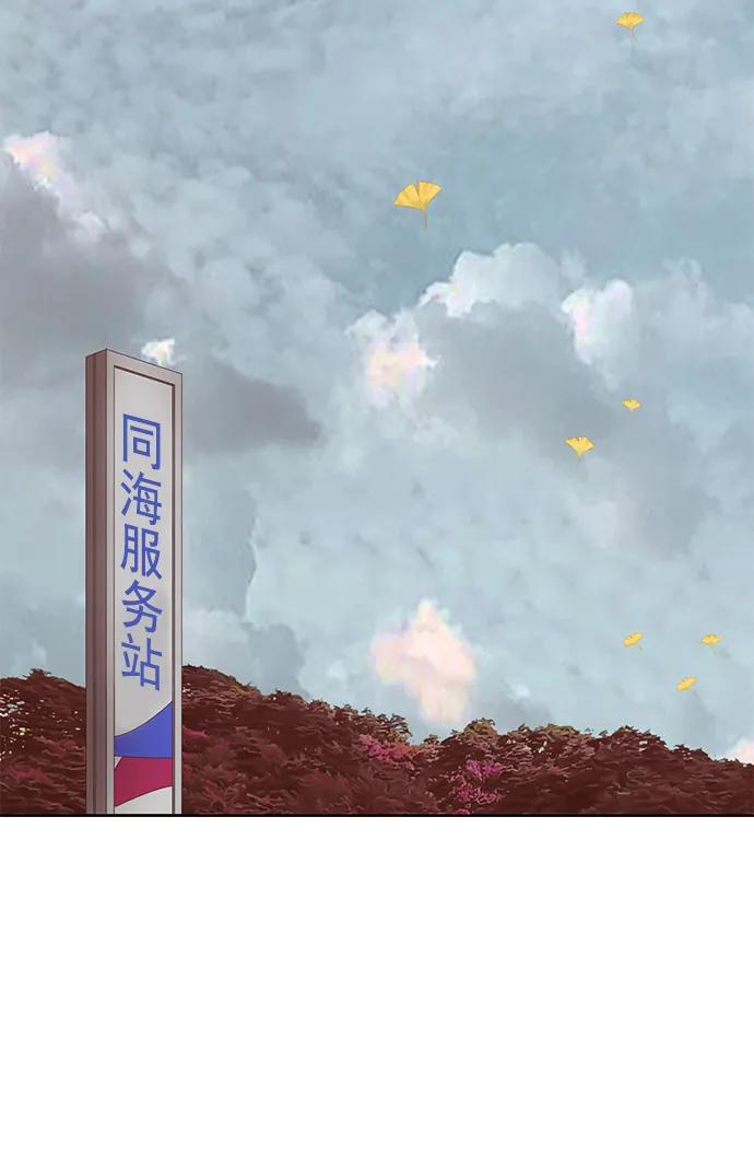 《英雄联萌》最终话 第171页