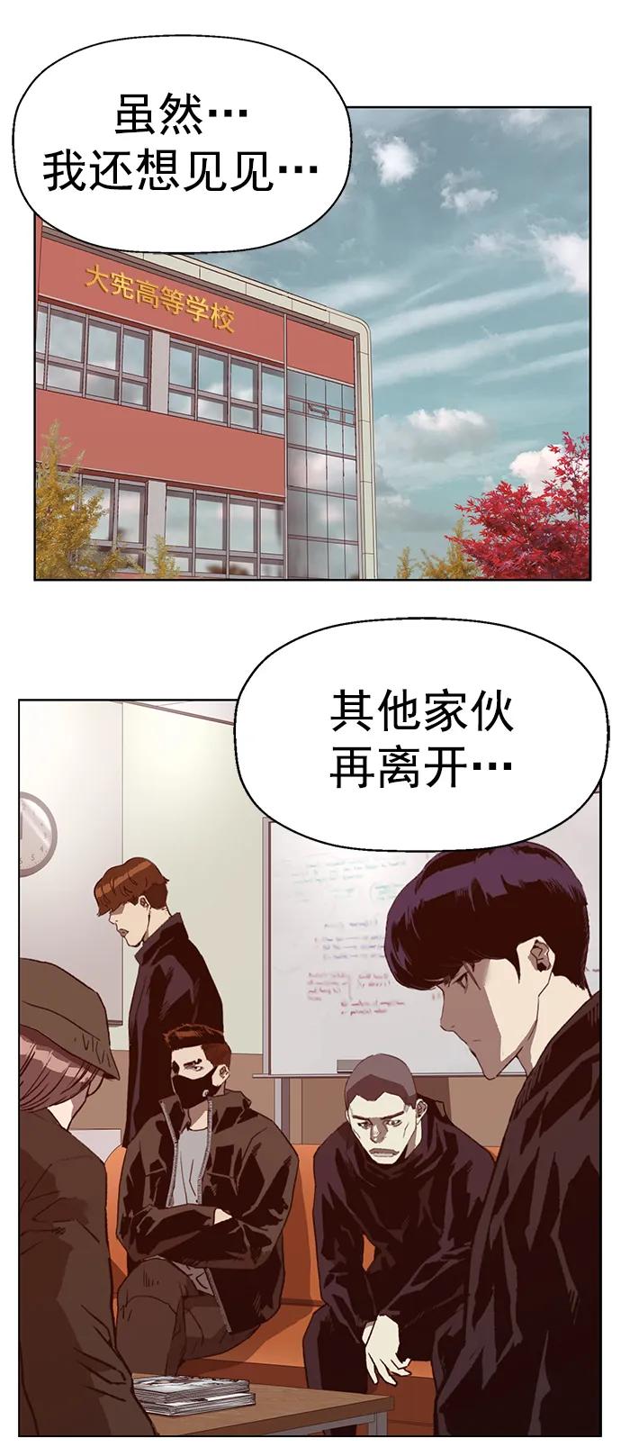 《英雄联萌》最终话 第39页