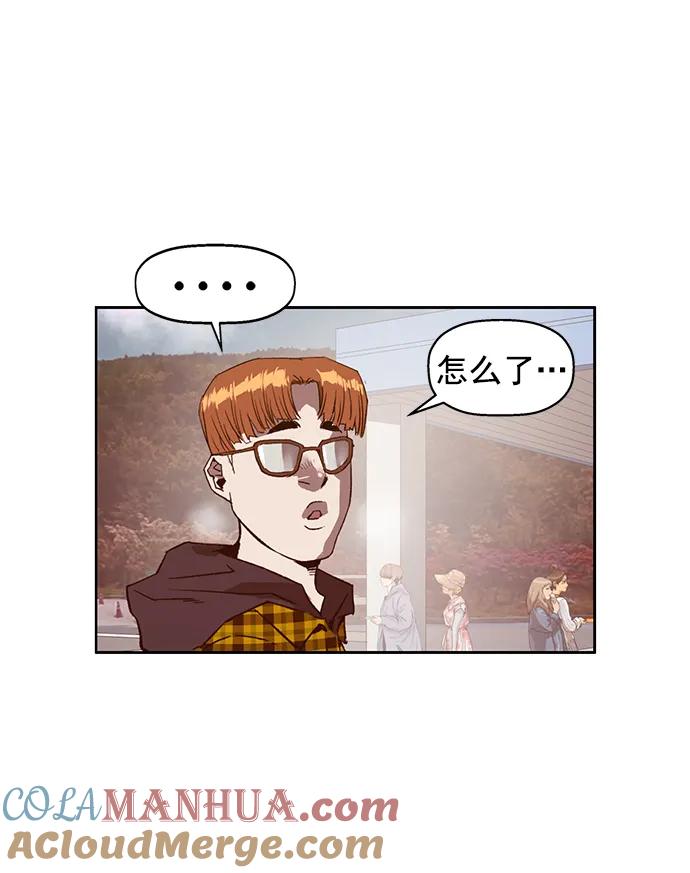 《英雄联萌》最终话 第81页