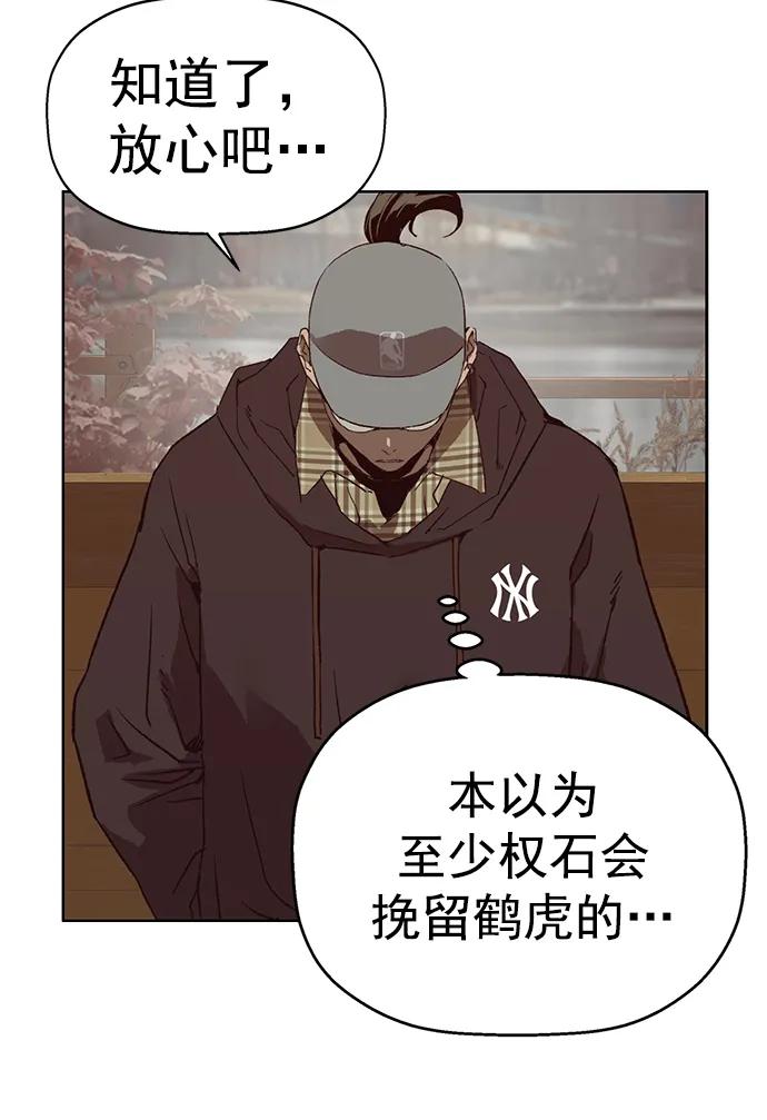 《英雄联萌》最终话 第26页