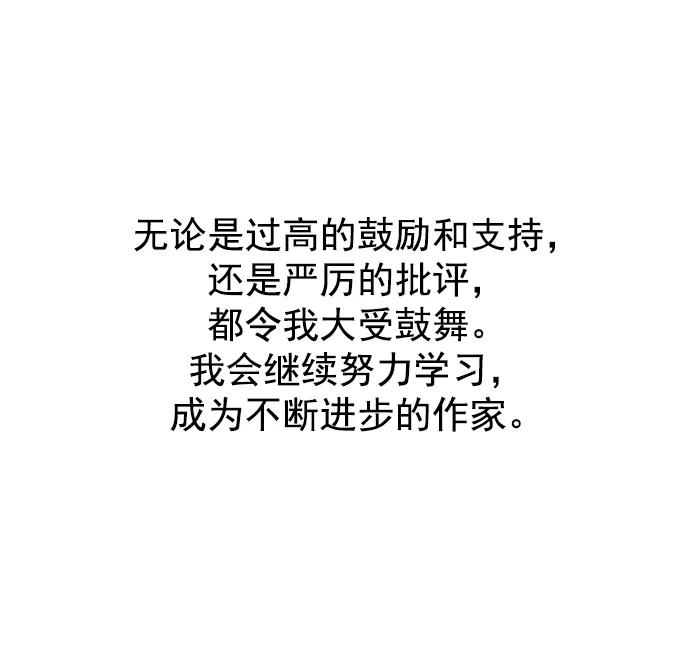 《英雄联萌》[免费] 后记 第41页