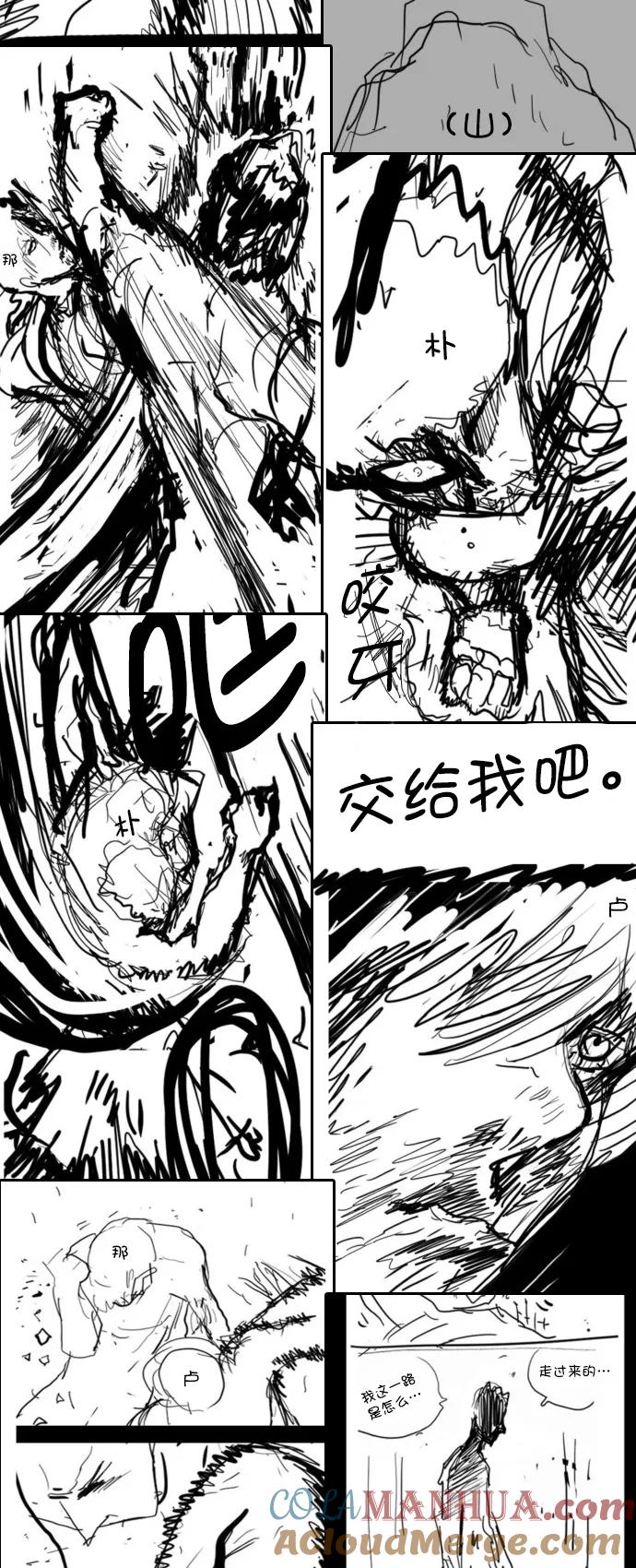 《英雄联萌》[免费] 后记 第31页
