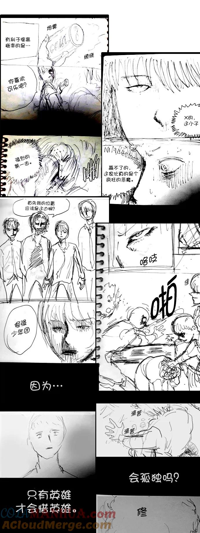 《英雄联萌》[免费] 后记 第22页