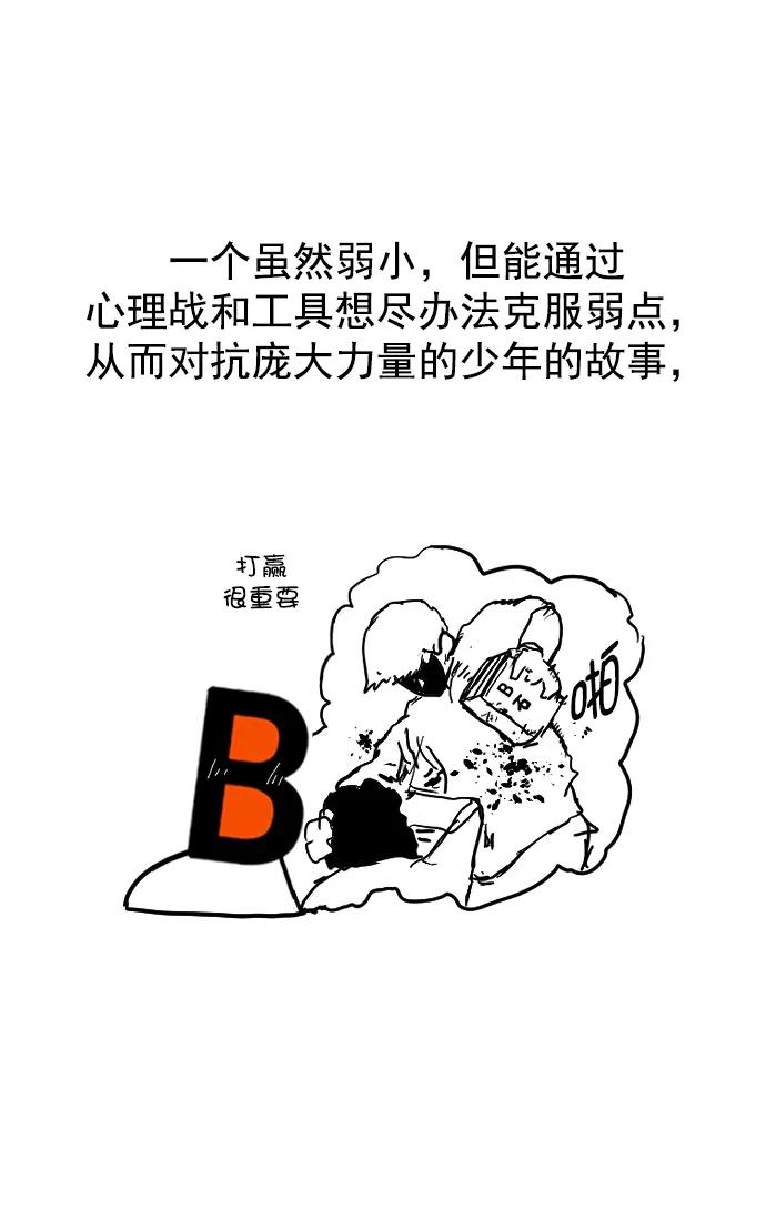 《英雄联萌》[免费] 后记 第8页