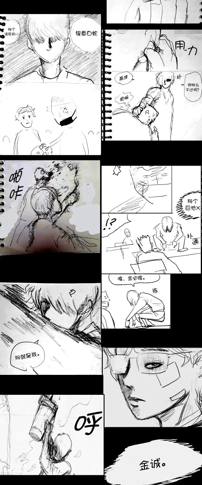 《英雄联萌》[免费] 后记 第24页