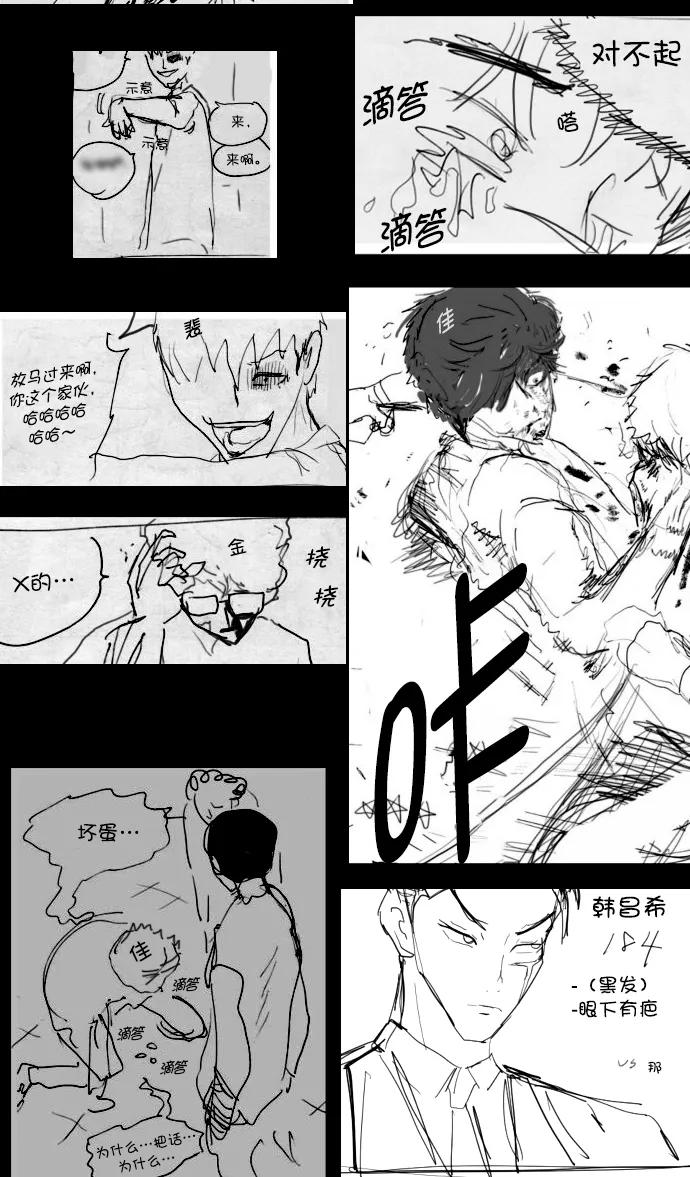 《英雄联萌》[免费] 后记 第26页