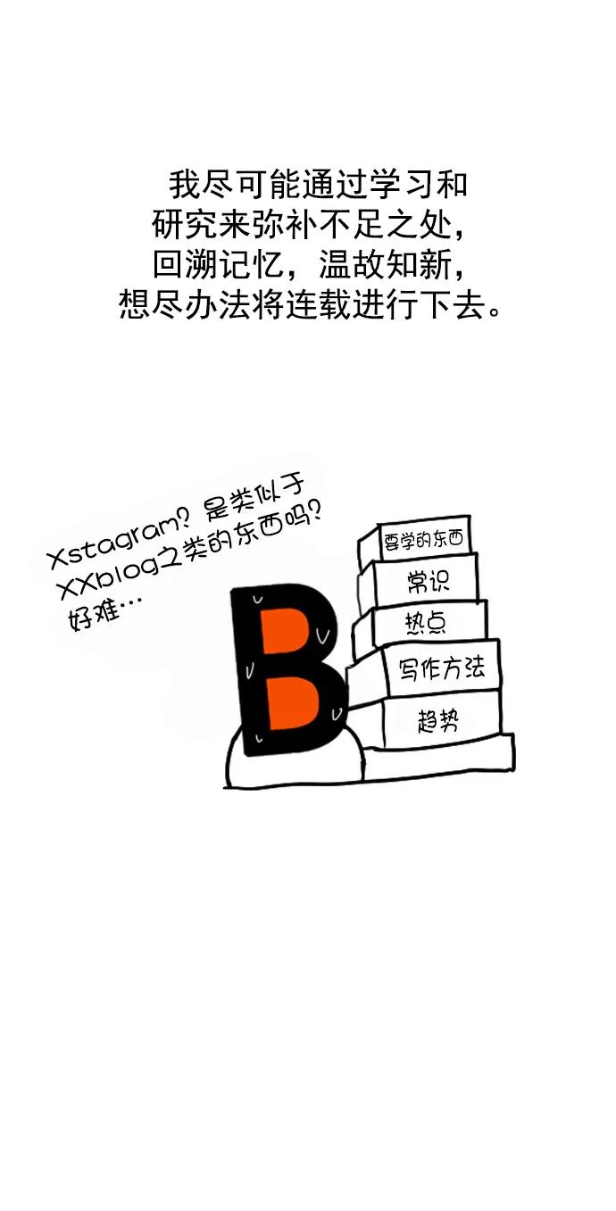 《英雄联萌》[免费] 后记 第15页