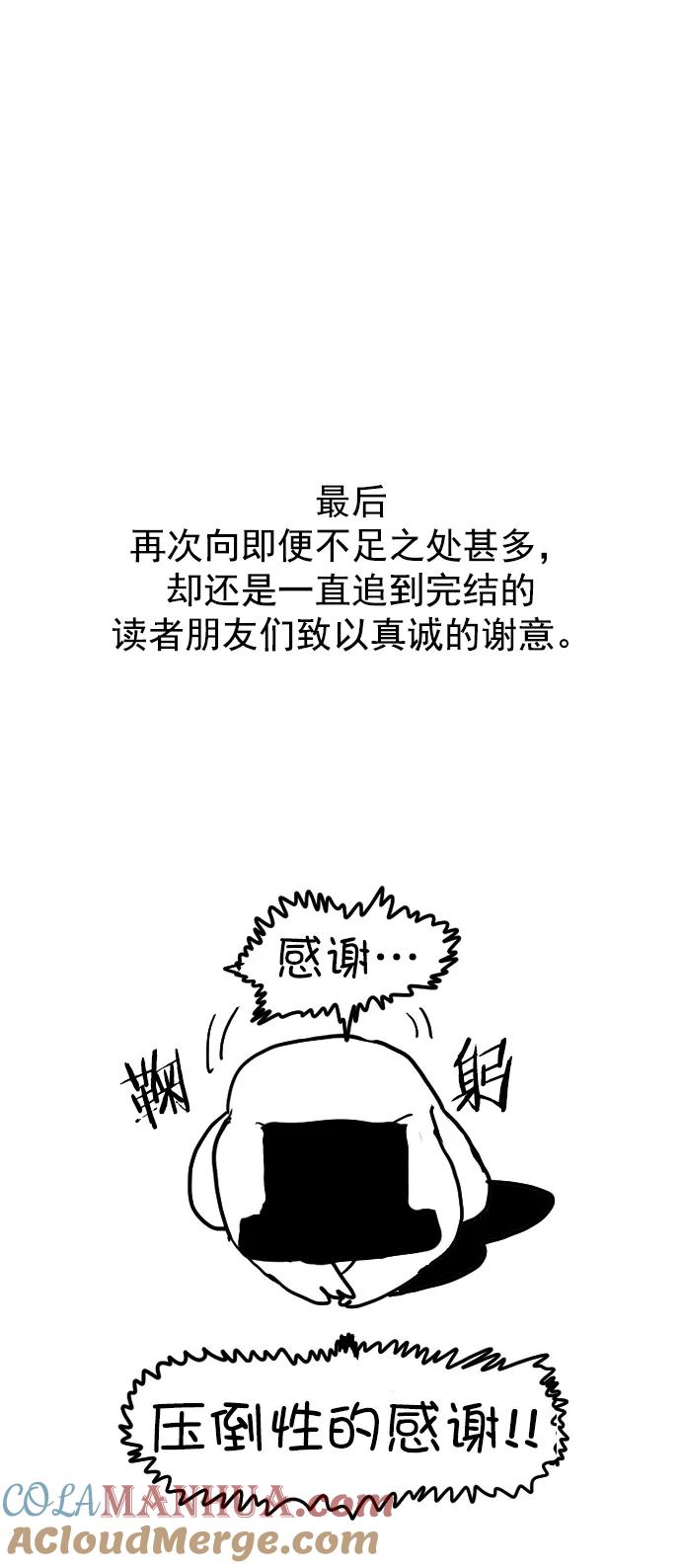 《英雄联萌》[免费] 后记 第40页