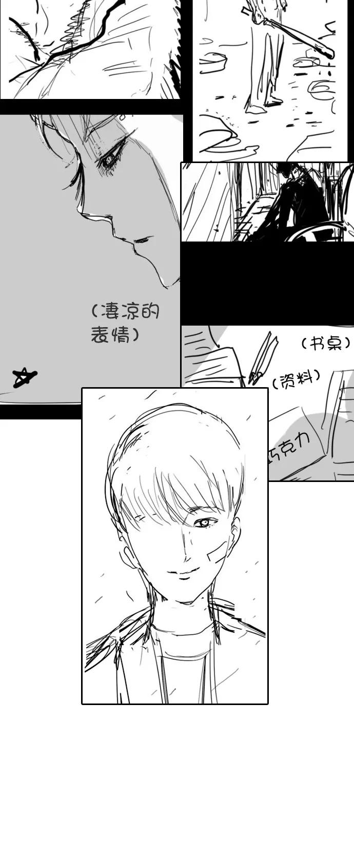 《英雄联萌》[免费] 后记 第32页