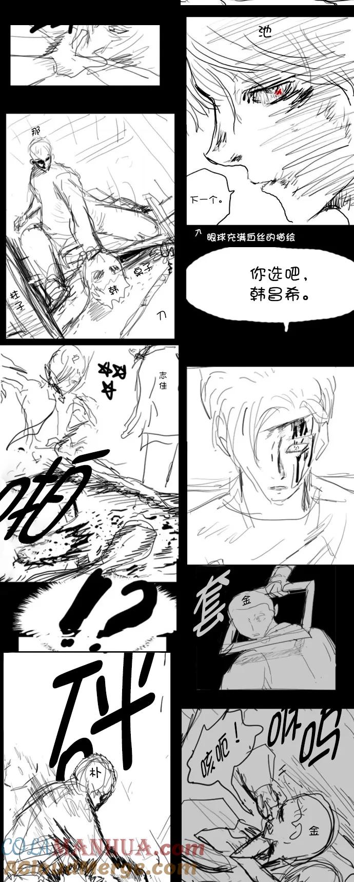 《英雄联萌》[免费] 后记 第28页