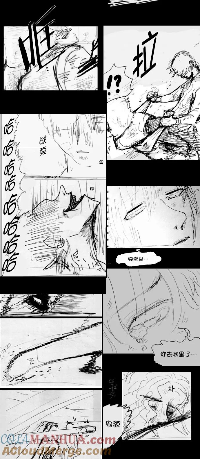 《英雄联萌》[免费] 后记 第25页