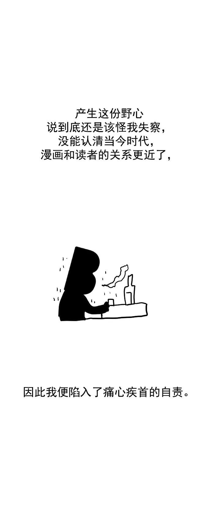 《英雄联萌》[免费] 后记 第20页