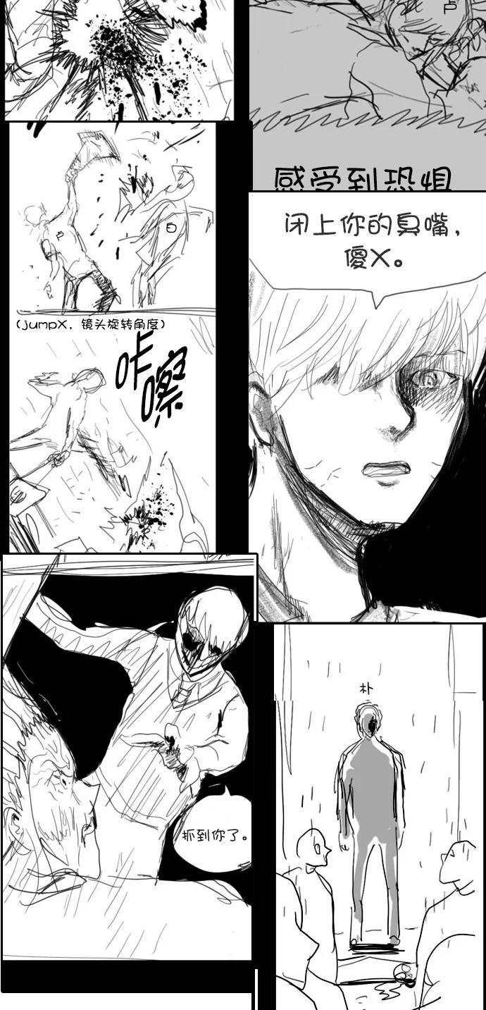 《英雄联萌》[免费] 后记 第29页