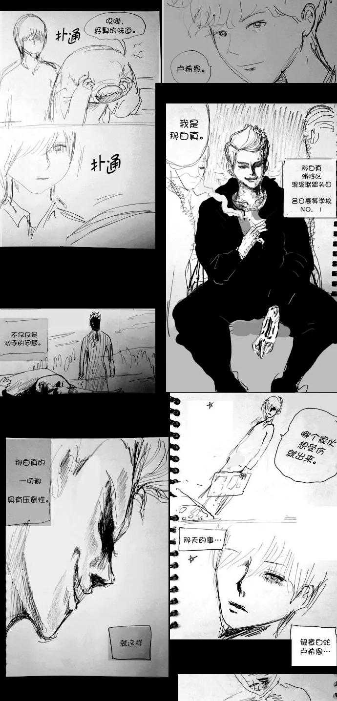 《英雄联萌》[免费] 后记 第23页