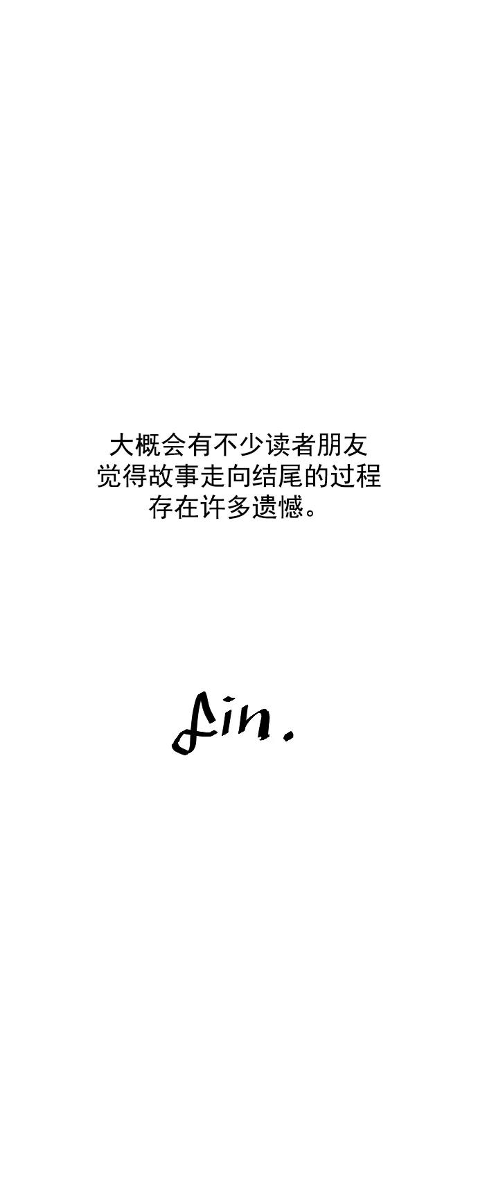 《英雄联萌》[免费] 后记 第18页