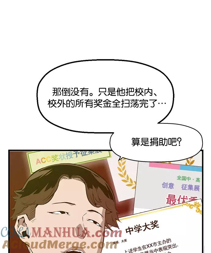 《英雄联萌》第27话 安修昊（2） 第5页