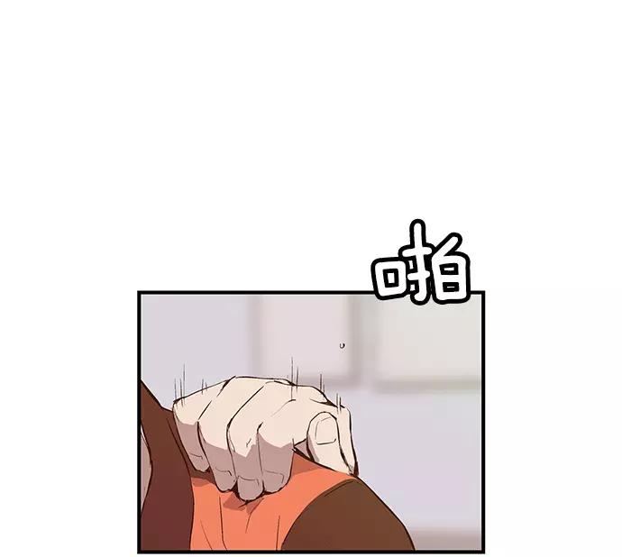 《英雄联萌》第27话 安修昊（2） 第79页