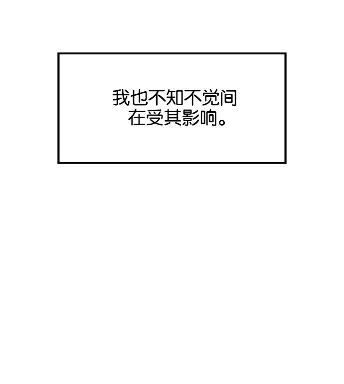 《英雄联萌》第27话 安修昊（2） 第28页