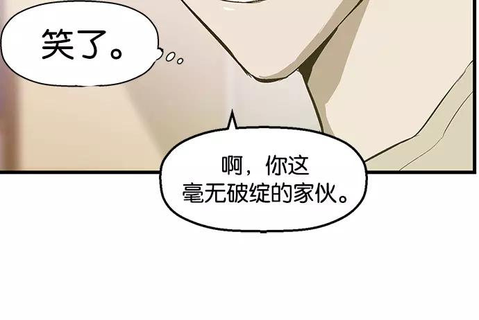 《英雄联萌》第27话 安修昊（2） 第63页