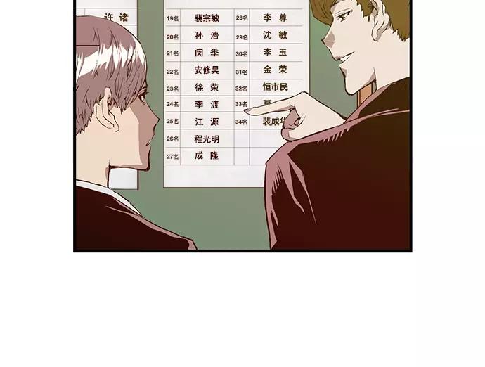 《英雄联萌》第27话 安修昊（2） 第16页