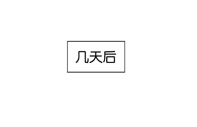 《英雄联萌》第27话 安修昊（2） 第66页
