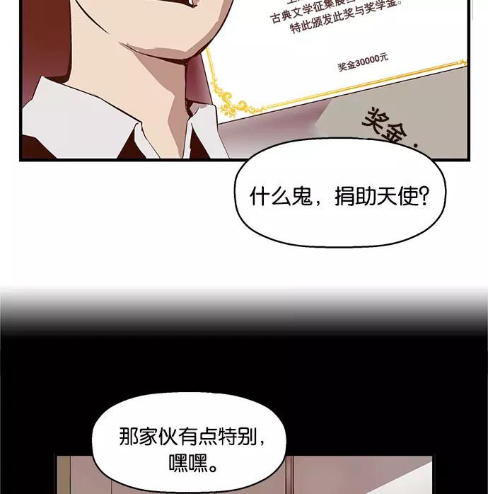 《英雄联萌》第27话 安修昊（2） 第6页