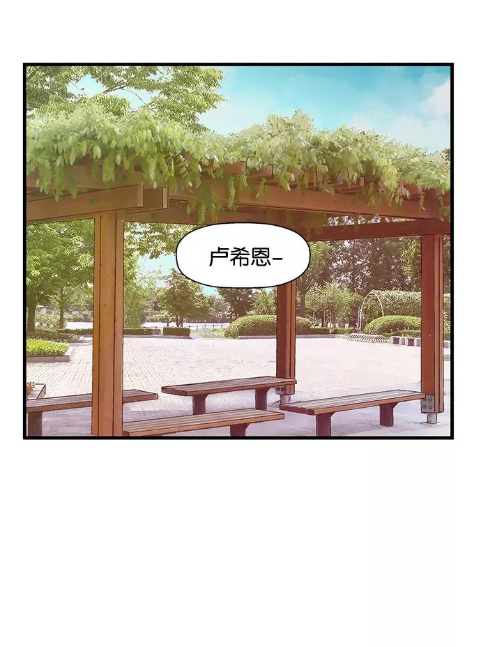 《英雄联萌》第27话 安修昊（2） 第90页