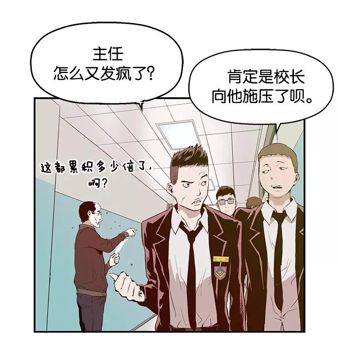 《英雄联萌》第27话 安修昊（2） 第127页