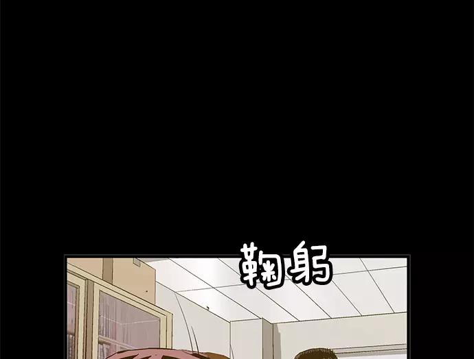 《英雄联萌》第27话 安修昊（2） 第139页