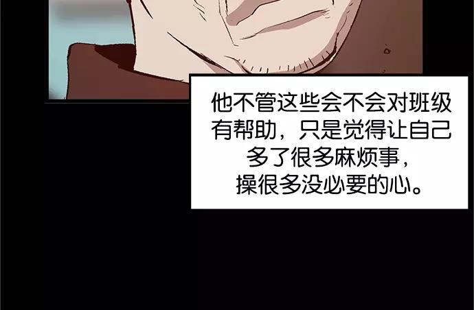 《英雄联萌》第27话 安修昊（2） 第144页