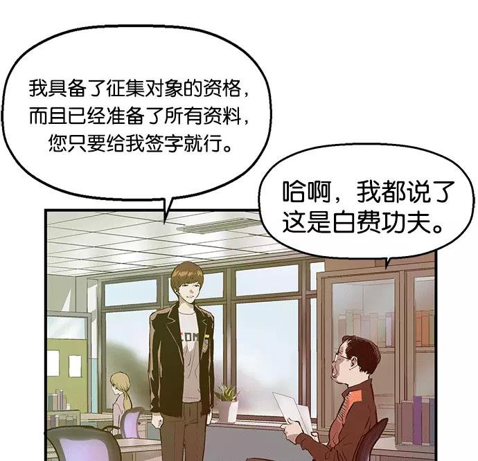 《英雄联萌》第27话 安修昊（2） 第32页