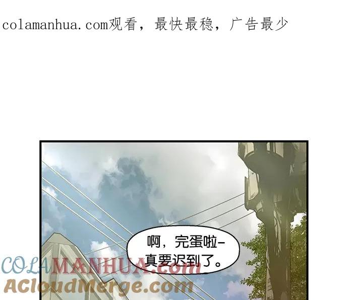 《英雄联萌》第27话 安修昊（2） 第1页