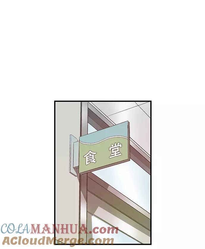 《英雄联萌》第27话 安修昊（2） 第149页