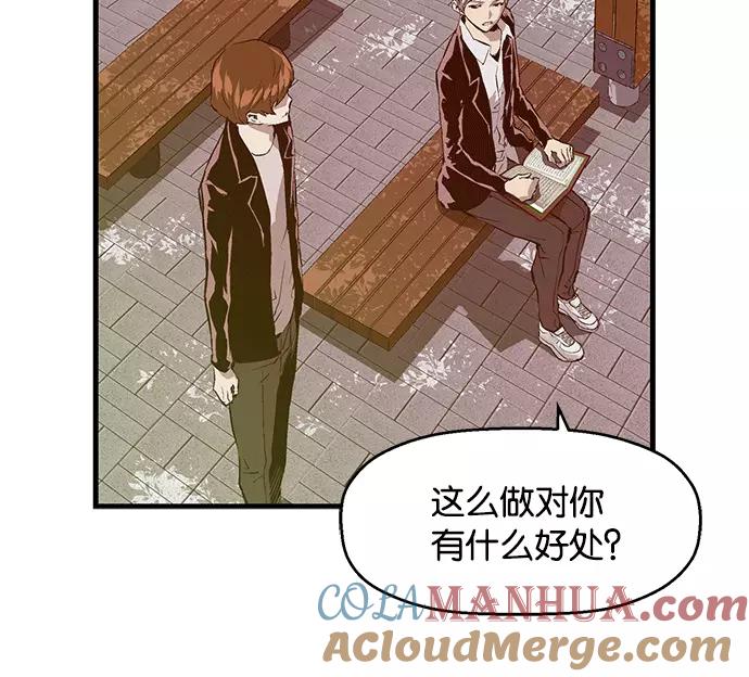 《英雄联萌》第27话 安修昊（2） 第101页