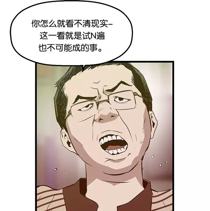 《英雄联萌》第27话 安修昊（2） 第34页