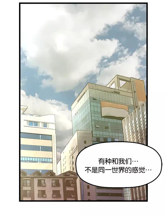 《英雄联萌》第27话 安修昊（2） 第11页