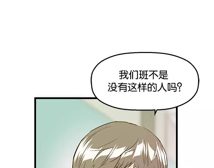 《英雄联萌》第27话 安修昊（2） 第131页