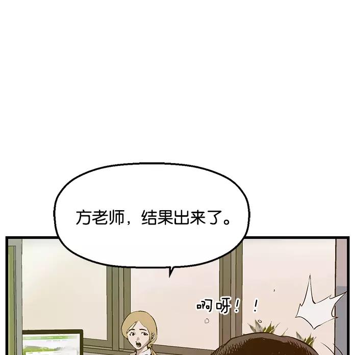 《英雄联萌》第27话 安修昊（2） 第71页