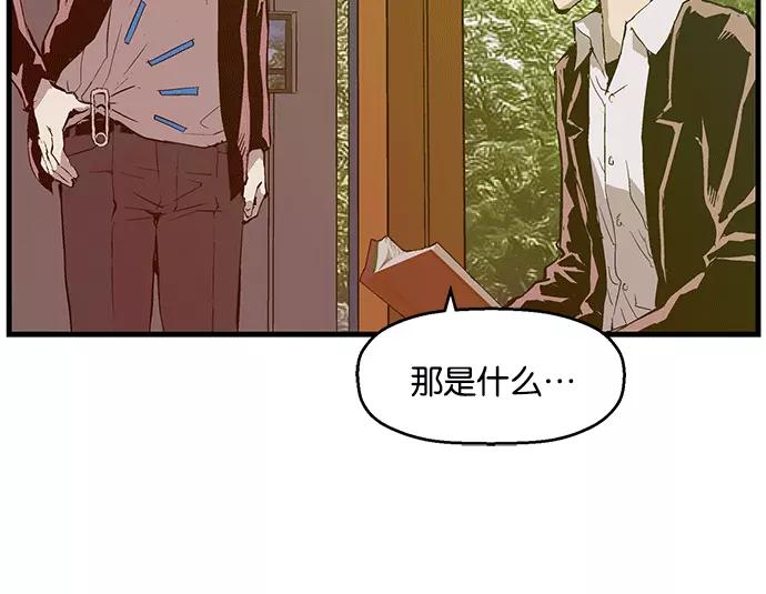 《英雄联萌》第27话 安修昊（2） 第95页
