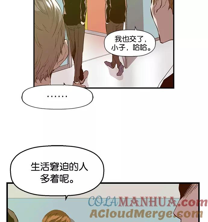 《英雄联萌》第27话 安修昊（2） 第129页