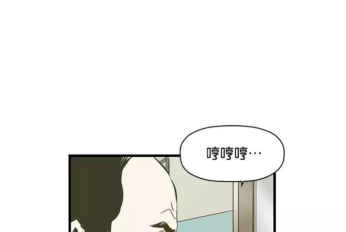 《英雄联萌》第27话 安修昊（2） 第124页