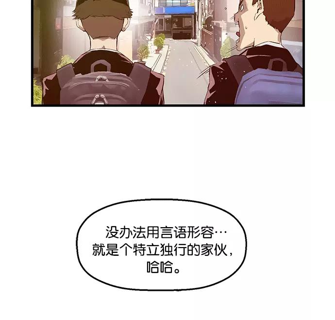 《英雄联萌》第27话 安修昊（2） 第10页