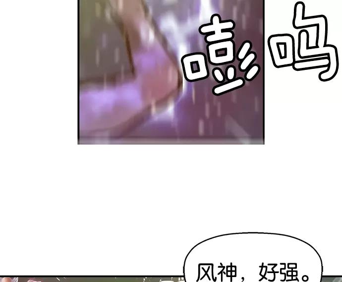 《英雄联萌》第27话 安修昊（2） 第51页